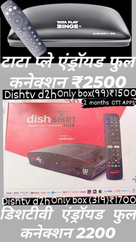 DISHTV HD FULL CONNECTION & ANDROID BOX AVAILABLE 