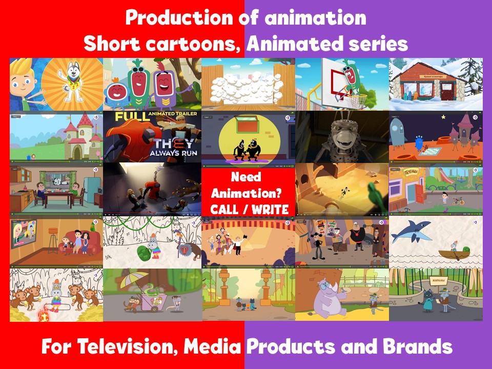 Creation of cartoons. 2D and 3D animation. Animation studio