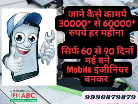 ABC Mobile Institute of Technology | Best Mobile Repairing Course