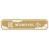wunovel Icon