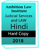 Get Ambition Law Institute – (??????) Notes For Law Examination