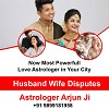 Arjun Astrologer - Husband Wife Disputes | +91 9899181958