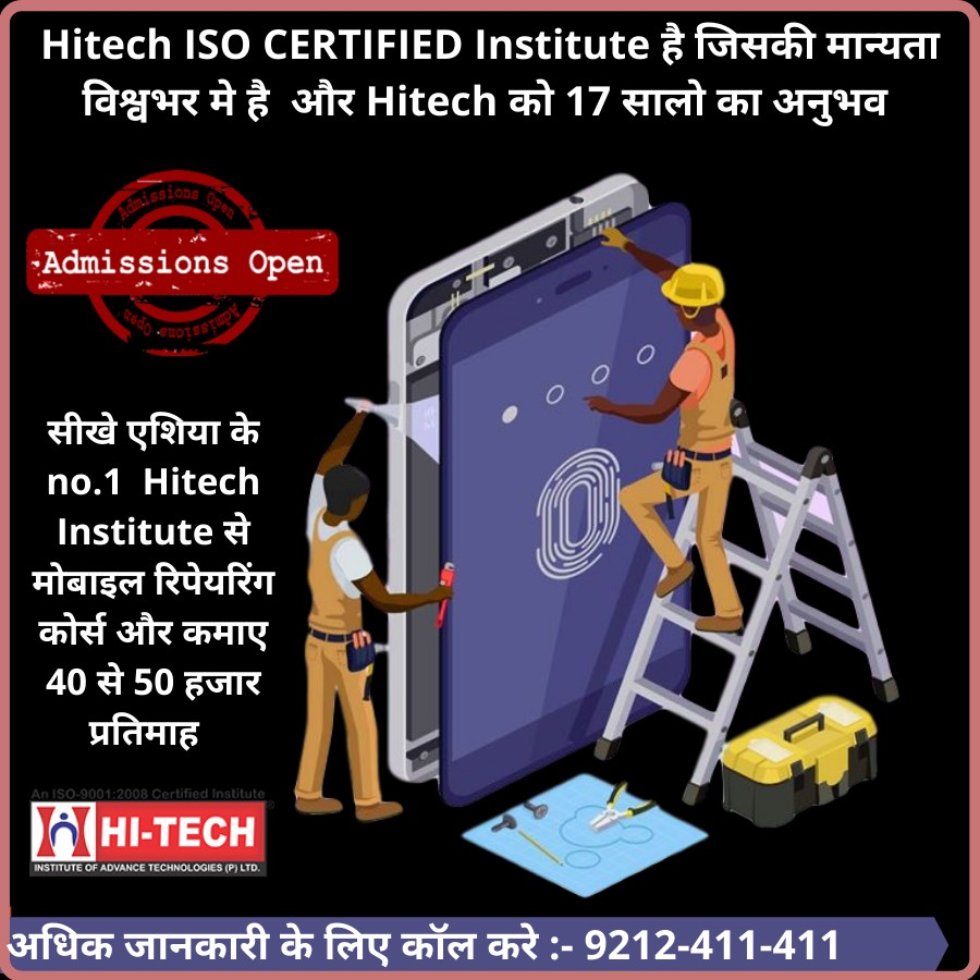 Perfect Solution to Learn Advanced Mobile Repairing Course 