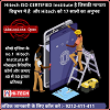 Perfect Solution to Learn Advanced Mobile Repairing Course 