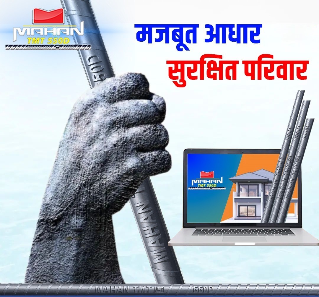 Best TMT manufacturer in Bihar