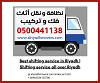  Best shifting service in Riyadh | Shifting service all over Riyadh