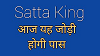 Daily Satta King 2022 Live Results