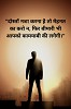 quotes in hindi 