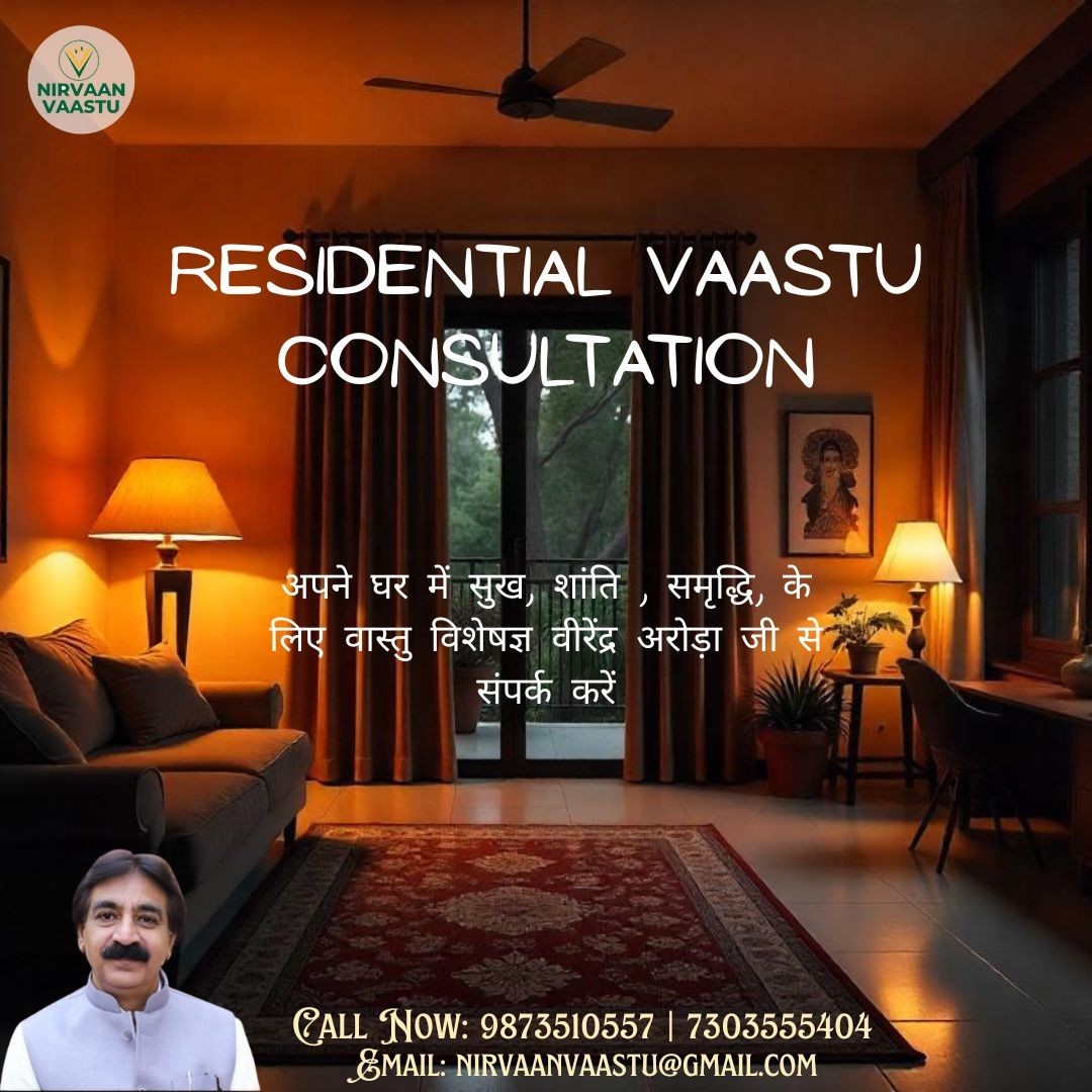 Residential Vaastu Consultation