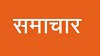 Latest updates news headlines in Hindi at WeRIndia