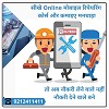 Best Mobile Repairing Institute in Delhi:- 9212411411