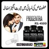 Progentra Pills Price In Pakistan | Dietary Supplement |Buy Now 03218644442