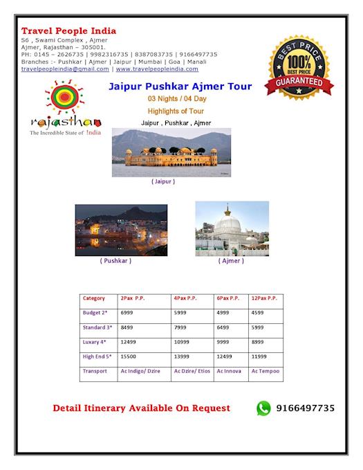 #JaipurPushkarAjmerTour  #AjmerJaipurAgraTour #AjmerSarwartourPackages #CabHireinAjmer #AjmerToSarwa