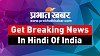 Get Top Breaking News in Hindi of India