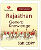 Get Soft Copy For Rajasthan General Knowledge Book
