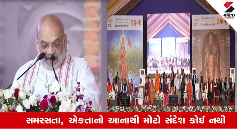 Amit Shah says Mini Kumbh will bring all Hindu community members on one platform