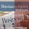 Business News in Hindi - ??????? ?????- WeRIndia