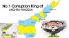 No.1 Corruption King of Andhra Pradesh