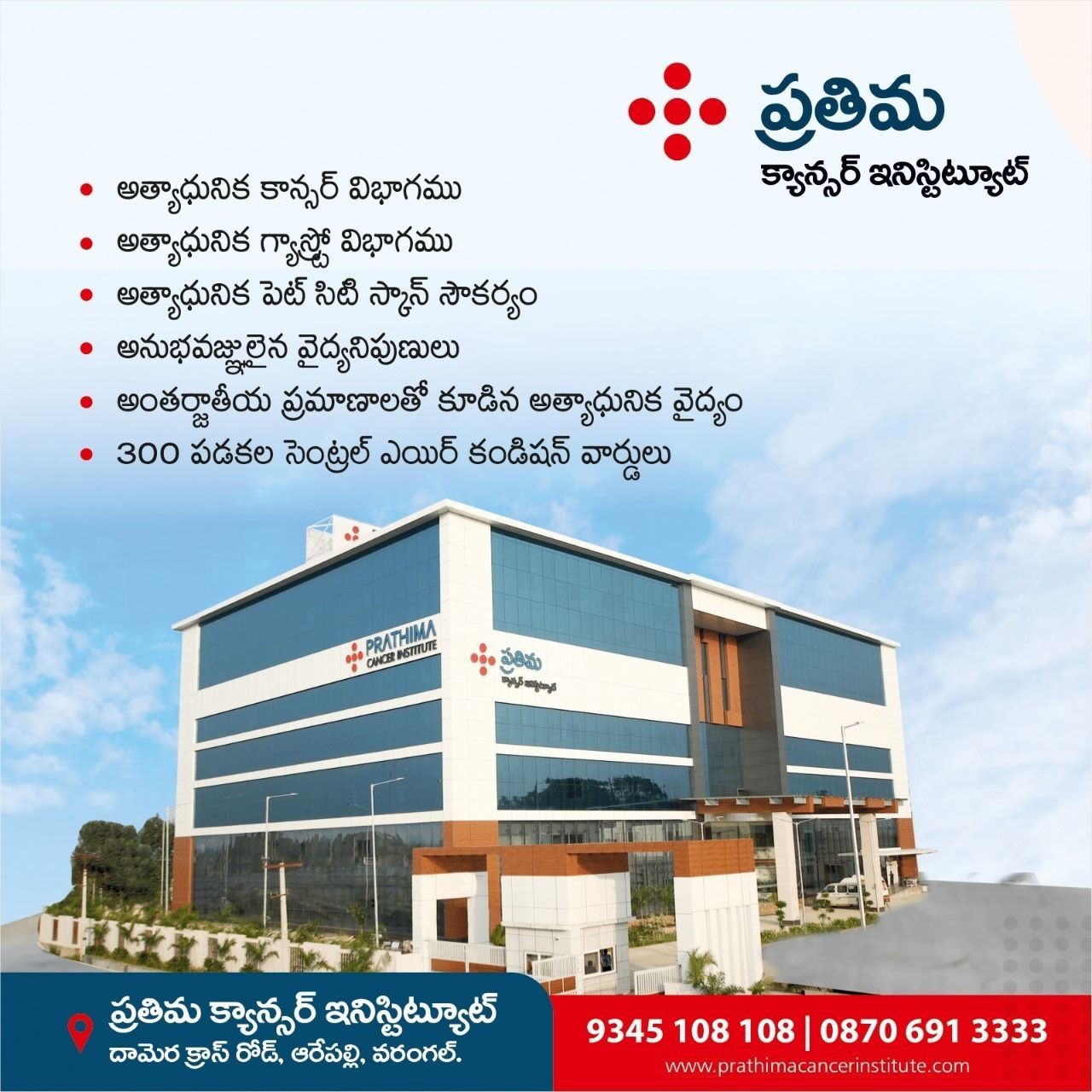 oncologist in warangal