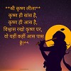 Krishna Quotes In Hindi 