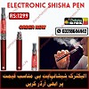 E Shisha Pen Price in Pakistan | More Useable Shisha Pen | Available At DarazPakistan.Pk