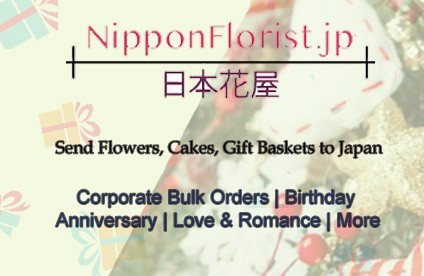 Send Flowers to Japan via NipponFlorist.jp. 