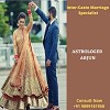 Intercaste Marriage Specialist | Arjun Astrologer+91 9899181958