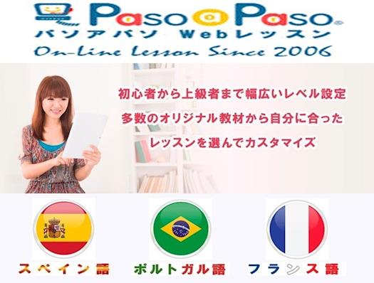 Spanish online school - High quality WEB Lesson