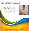 Journey to Weight Loss May Seem Tough One But Dr Muffazal Lakdawala Obesity Surgeon Can Help You