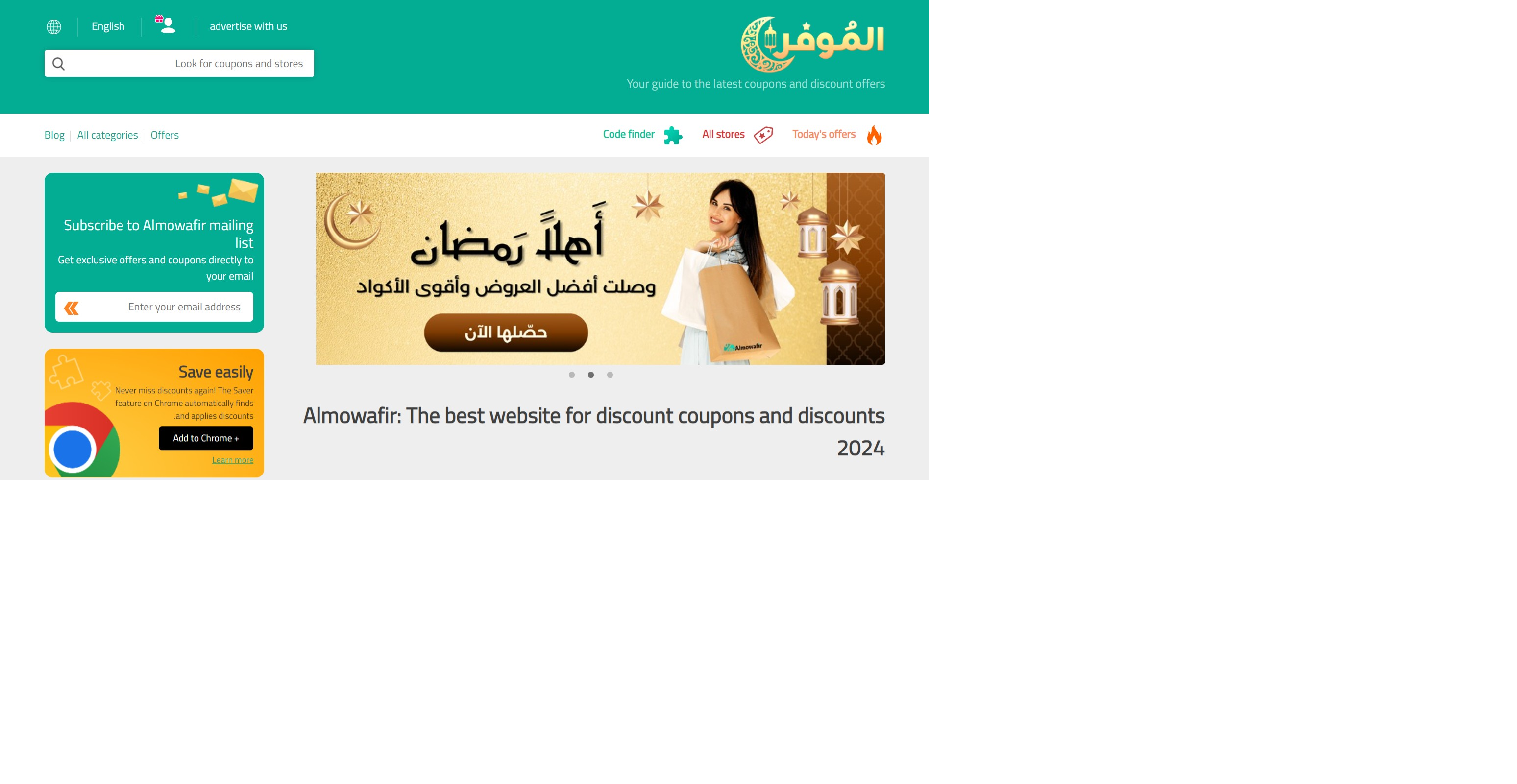 Website - Almowafir