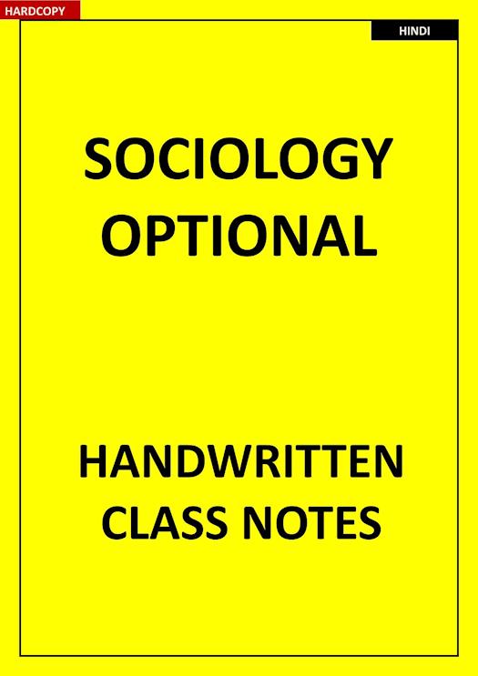 UPSC Civil Service Mains Sociology Optional – NotesMantra IAS