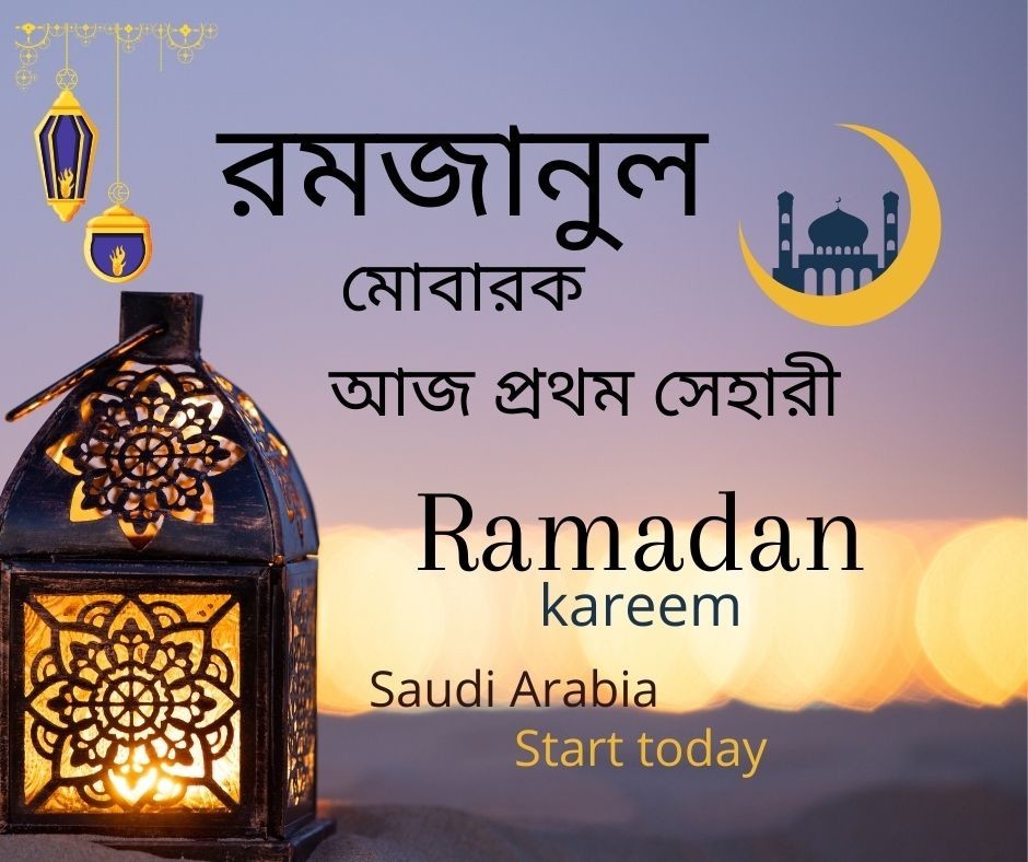 Ramadan Mobarak