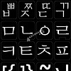 Korean Keyboard Stickers - Easily Learn Korean Language