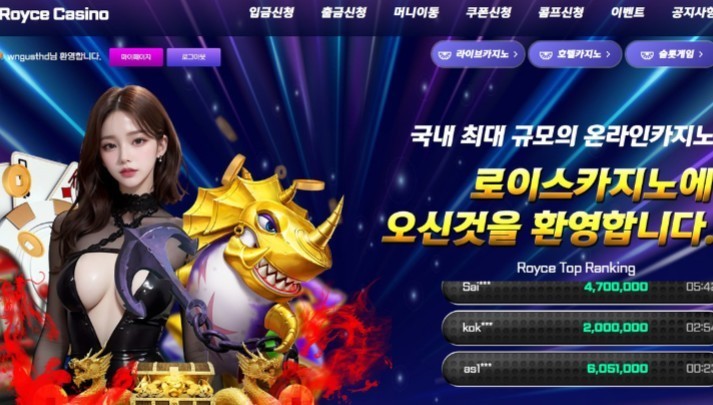 Royce Casino - South Korea's safest evolution baccarat site