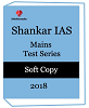 Shankar IAS Mains Test Series - Download Version