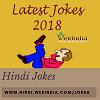 Latest Hindi jokes or funny Hindi jokes on Werindia