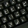 Arabic Keyboard Sticker | 4keyboard