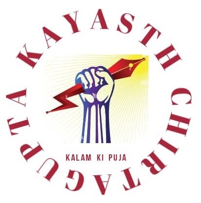 ?????? ?????????? ???? ???? ?kayastha chitragupta puja kaise karen