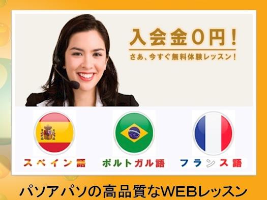 Spanish online school