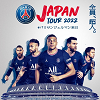 Paris Saint-Germain announced summer tour of Japan