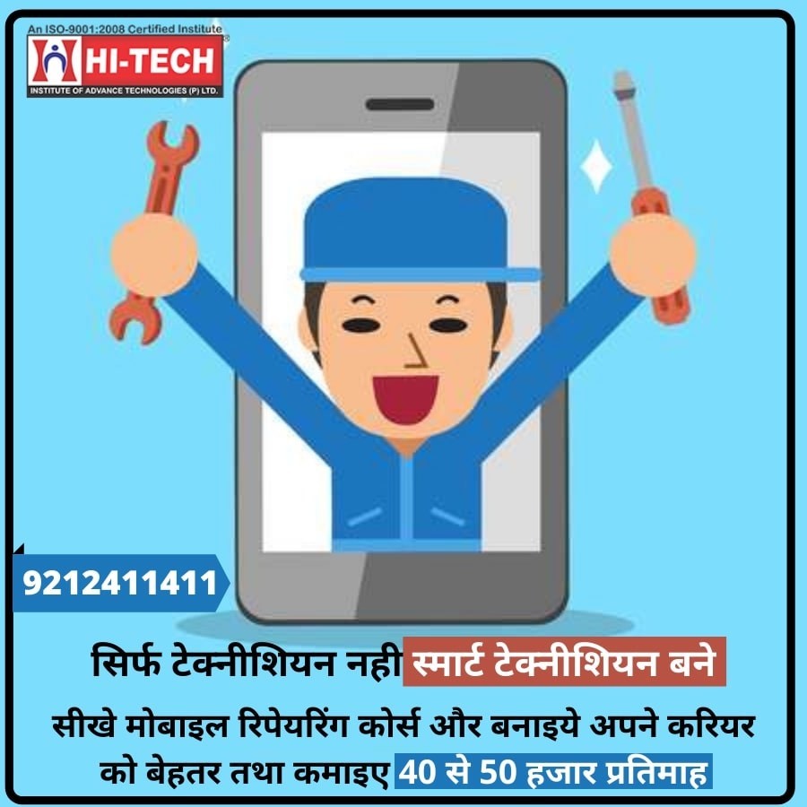 Simply Learn Mobile Repairing Course // 9212411411