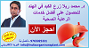 Seek Appointment of Dr. Mohamed Rela Liver Transplant in India for the best quality heatlhcare servi