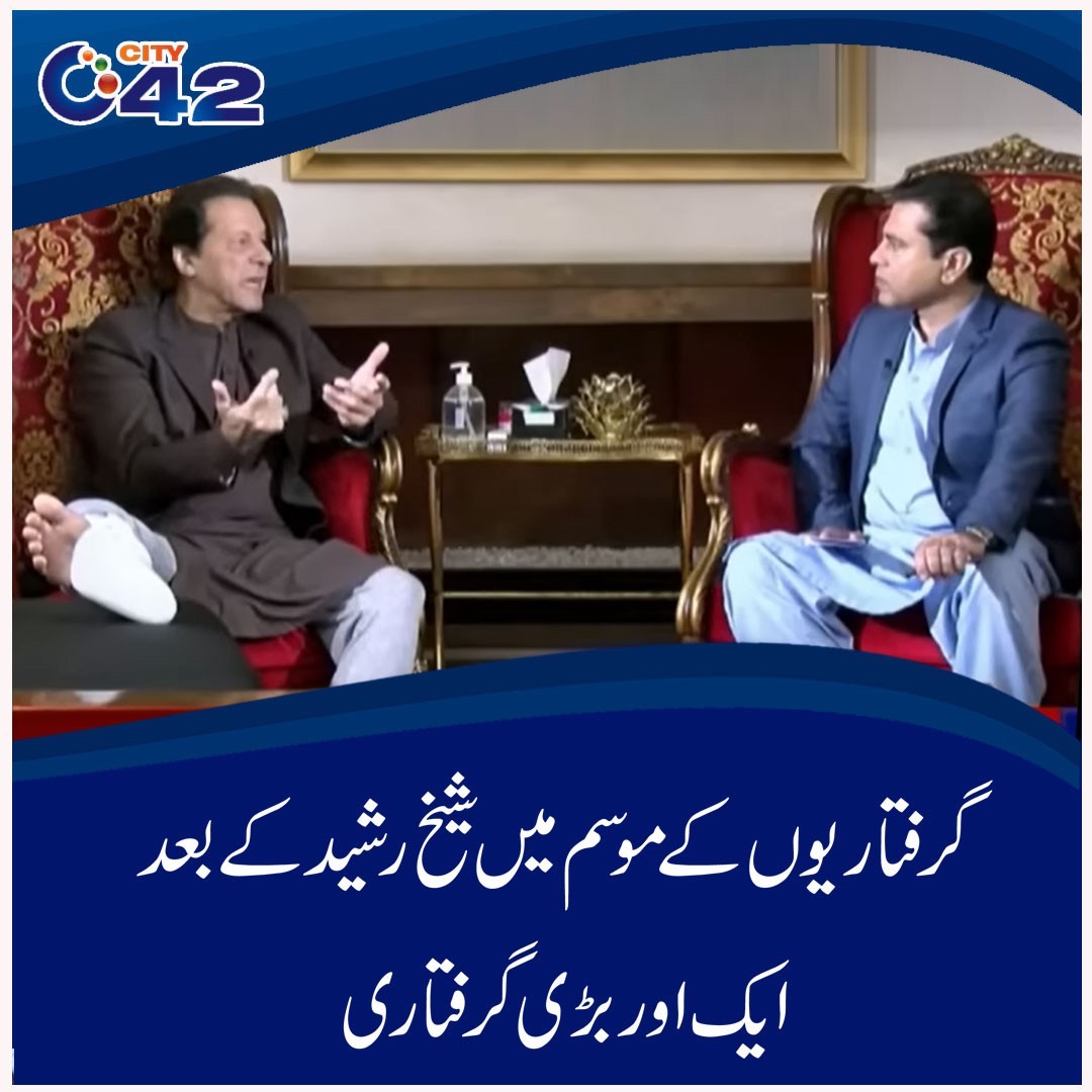 City42: Latest Lahore News, Lahore News Update, Breaking News Lahore