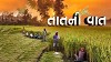 Agriculture News | Government sanctioned 35,000 crore under PM-ASHA scheme News in Gujarati