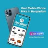 Used Mobile Phone Price In Bangladesh