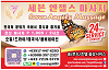 Seven Angels Massage Korean Banner