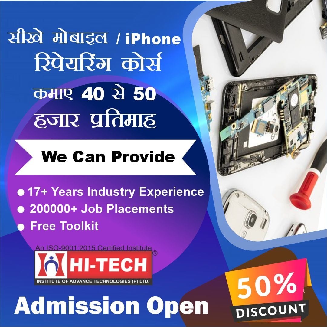 Mobile Repairing Training in Delhi // 9212411411