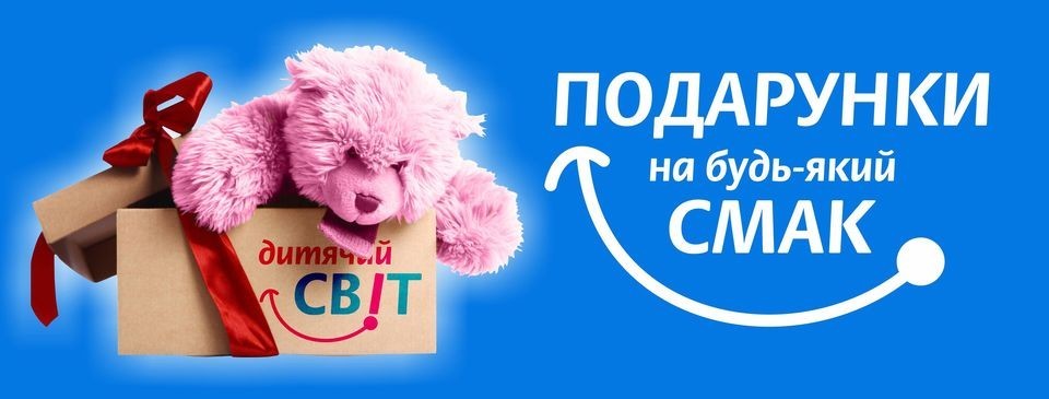 Dytsvit - kids online store #1
