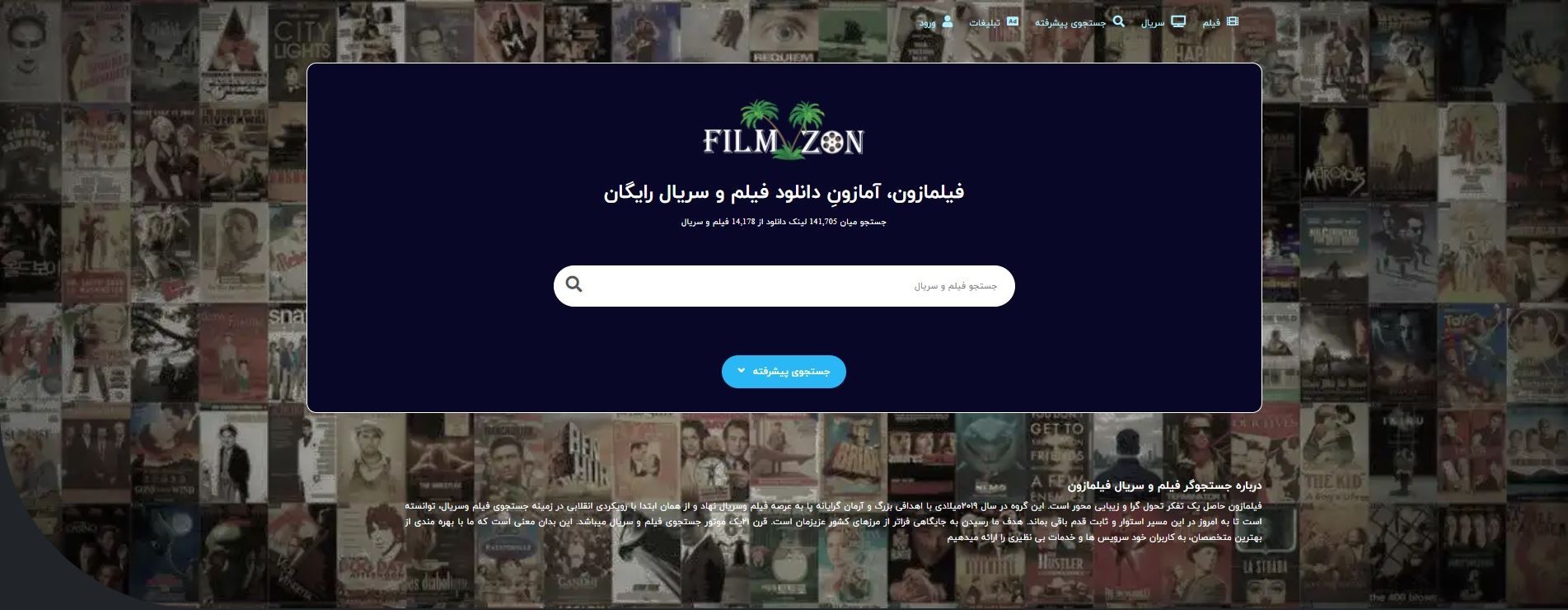 filmazon