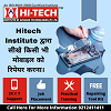 Advanced Institute for Mobile Repairing Course // 9212411411